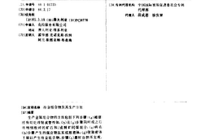 有效降低视密度的石油压裂支撑剂的制备工艺