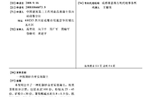 PHC管桩免蒸压混凝土活性粉及制备方法
