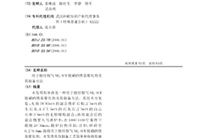 含钙十字沸石保温砖及其制备方法