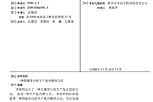 复合型高强度耐磨瓷球及其制备方法