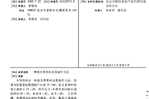建筑渣土制备火山灰活性材料的方法