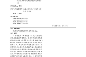 郁金香专用有机肥的制备方法及其产品