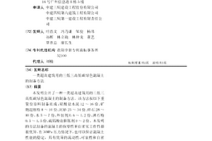 综合利用炼钢粉尘富集铁的方法