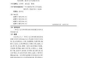 土洞或溶洞充填注浆材料及其制备方法