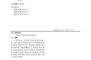 烧结镁砂的制备方法