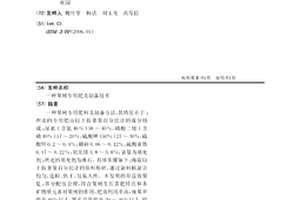 赤泥煤矸石速凝剂的制备方法