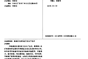 地下充填胶凝材料及其制备方法与应用