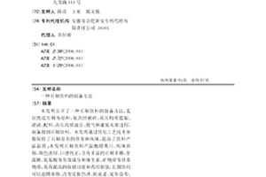 散装配重铁的制备方法