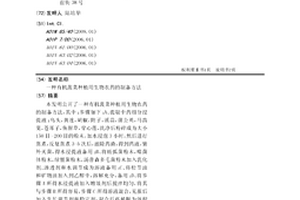 氧化锆制品的制备方法