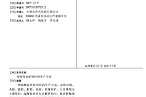 采用二次铝灰生产刚玉相氧化铝的工艺