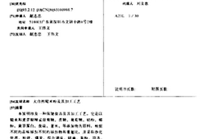 利用铬渣合成铬基陶瓷颜料的方法