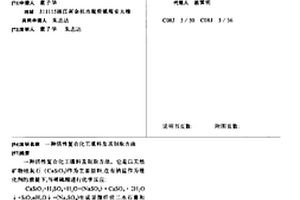 中介电常数微波介电陶瓷材料及其制备方法