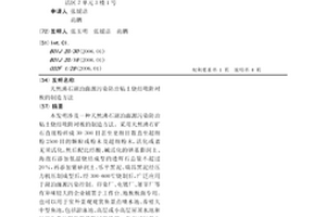 高温冰蓝色菩提木叶黑釉瓷的制备方法、黑釉瓷产品及其烧制方法