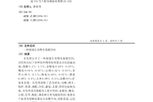 从稀土渣中浸出回收稀土元素的方法
