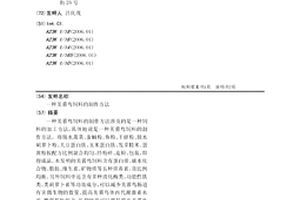 废旧手机电路板中铜的浮选分离方法