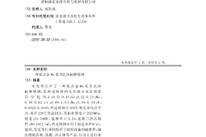 陶瓷化高分子材料用陶瓷粉及其制备方法