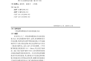 抗剪切碳纤维复合板