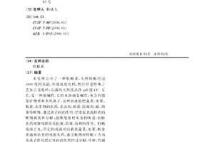ABC干粉灭火剂专用磷酸铵盐及其生产方法