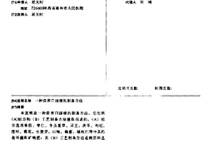 热弯玻璃的制备方法