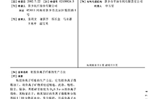 提高金属材料隔热效果的粉末涂料生产工艺