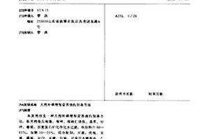 抗菌自洁陶瓷釉料的制备方法