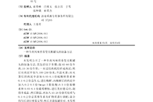 二维易调控BaKBiO薄膜及其制备方法