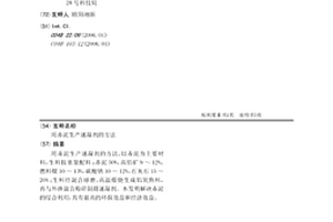 制备金属化球团的方法和系统