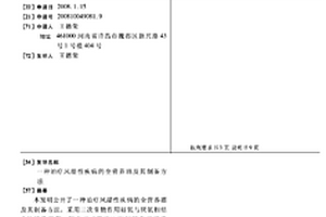 高强度耐水脱硫建筑石膏自流平材料及其制备方法