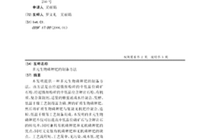 RAP全再生生产方法