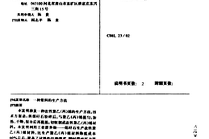 釉下窑变釉色料及用其制备釉下窑变釉陶瓷制品的方法