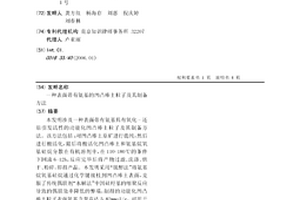 超高温煅烧制备优质镁钙砂的方法