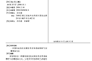 陶瓷及其制备方法
