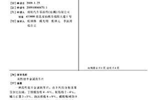 环保干混砂浆及其制备方法
