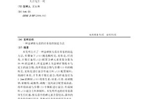 生活垃圾焚烧炉渣多功能透水砖及其制备方法