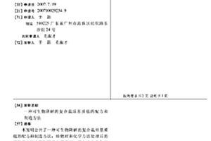 利用污泥生产的生态水泥熟料