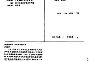 贝氏体基研磨介质及其制备方法和应用