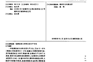 消石灰机