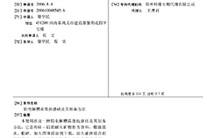 悬浮耐高温磁性润滑油断油保护装置