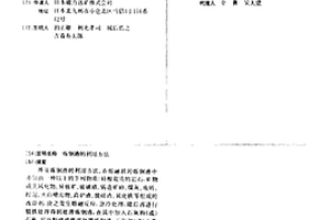 植物混酸制备高纯石英砂的方法