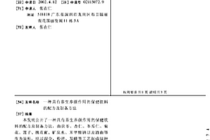 新型复合陶瓷薄壁管式臭氧发生器材料的制备方法