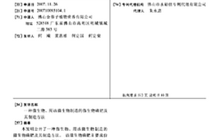 释放负离子的铸铁搪瓷涂层材料的制备