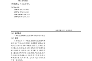 制备纳米氧化镁和活性轻质碳酸钙的方法