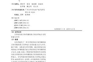青砂浆料加工方法