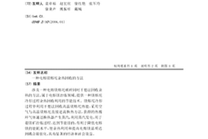 含钛还原铁精粉的制备方法