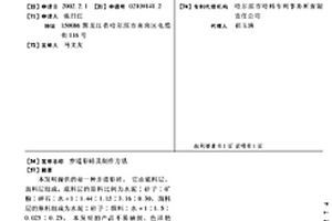次氧化锌工业废渣提炼还原铁的制备方法