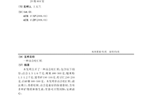轻质内墙装饰和改善环境功能材料制品及其制造方法