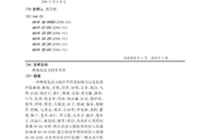 预应力锚固灌浆材料外加剂及制备方法和应用