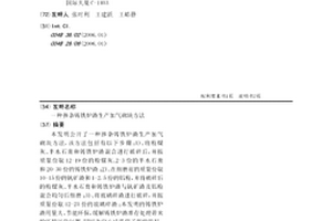 以硼泥为原料制备中微量元素肥的方法