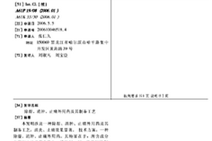 生物营养素生产技术
