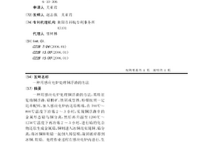 蜂窝陶瓷泥坯制备方法